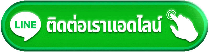 ติดต่อ pgcash888 ช่องทางช่วยเหลือสมาชิกสำหรับการใช้ตลอด 24 ชม.