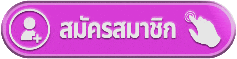 สมัครสมาชิก pgcash888 เริ่มต้นใช้งานคาสิโนออนไลน์ครบวงจรได้ง่ายในไม่กี่ขั้นตอน
